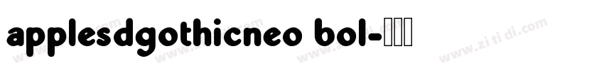 applesdgothicneo bol字体转换